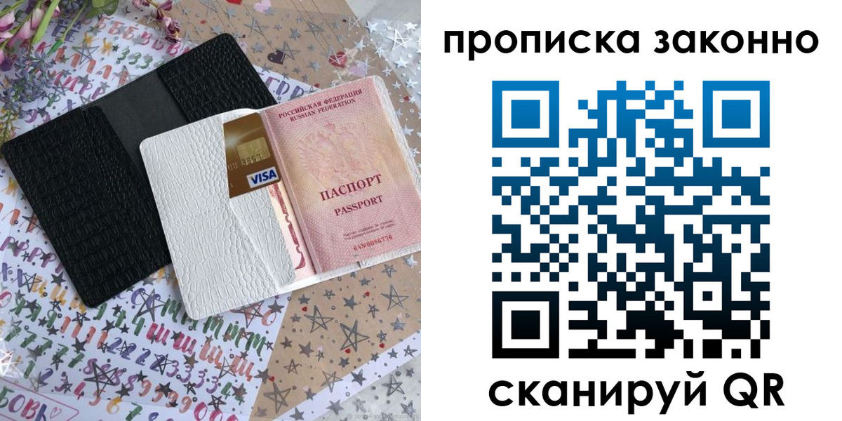 прописка для кредита в Ефремове
