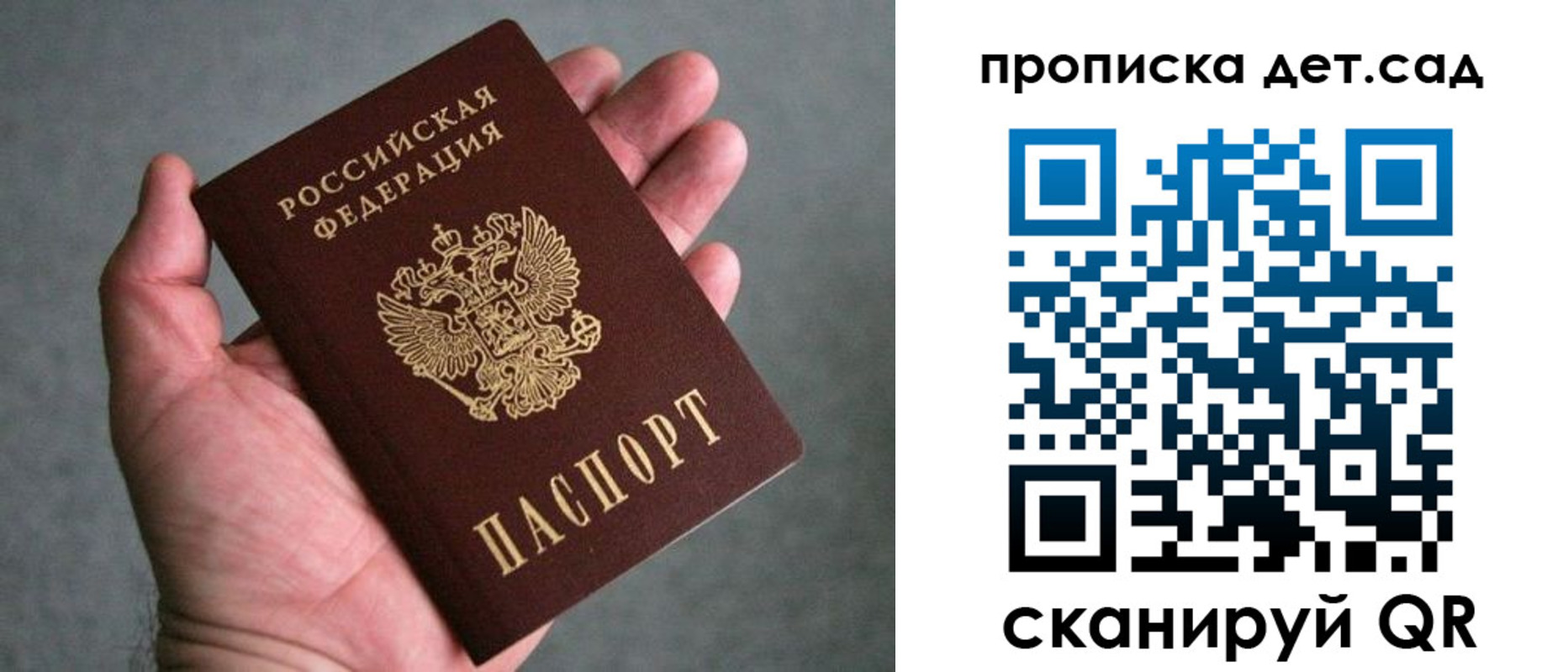 прописка штамп в Ефремове
