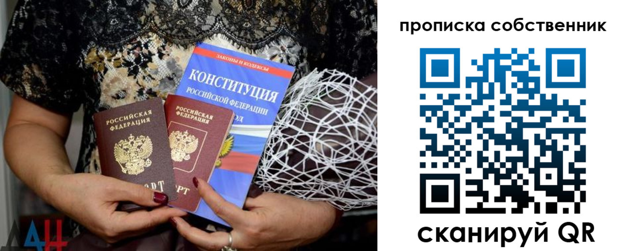 купить прописку в Ефремове