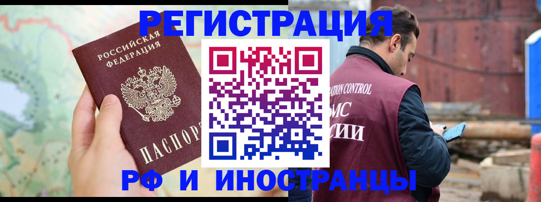 временная регистрация законно в Ефремове