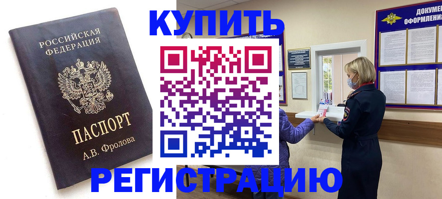 прописка гарантия в Ефремове