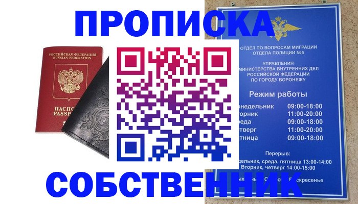 временная регистрация поиск в Ефремове